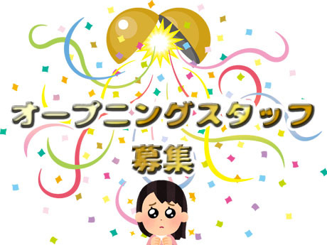 ダイアナ香里店 パチンコ店ホールスタッフの募集詳細